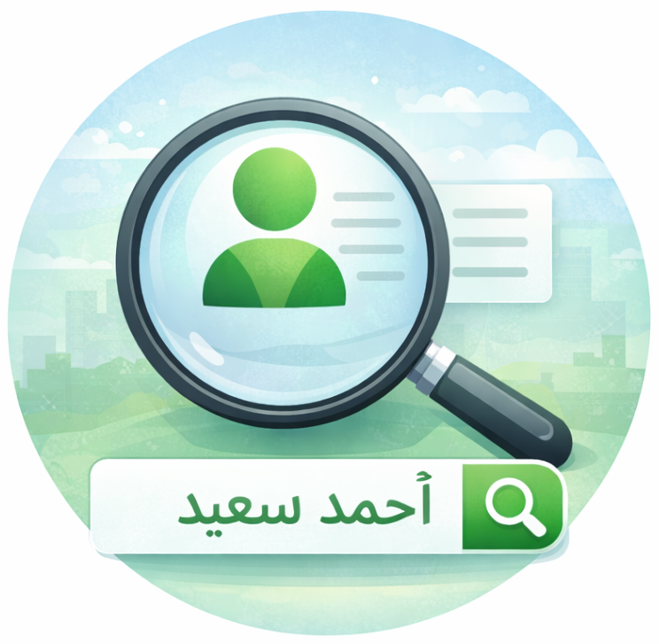 Search by Name Support