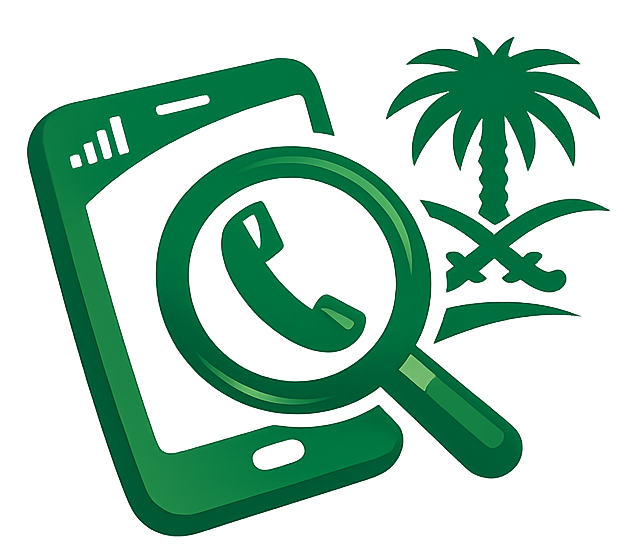 نمبر بوك السعودية